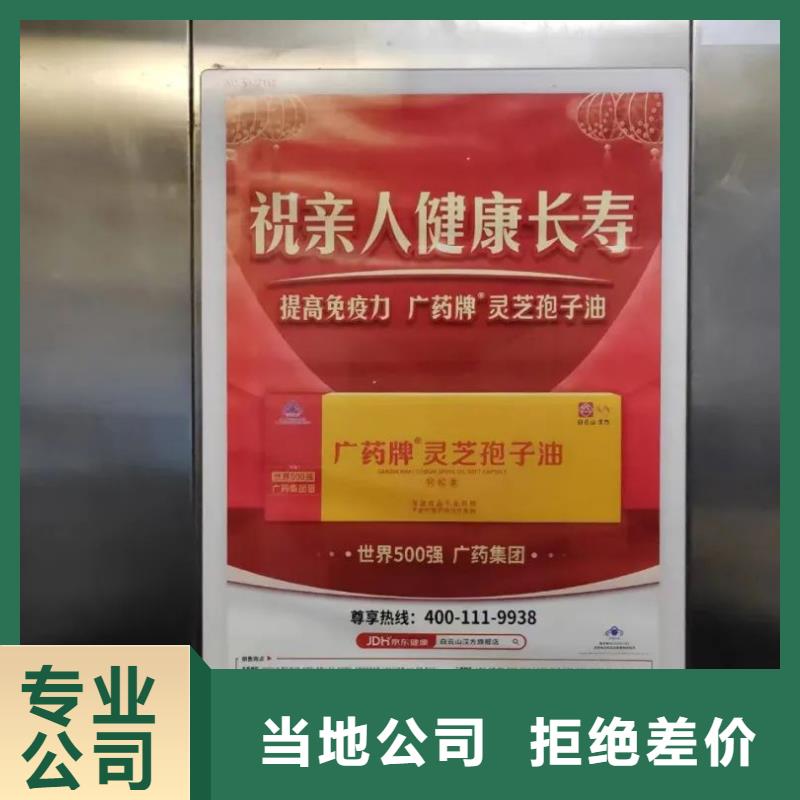 小区广告投放专业公司商家直供