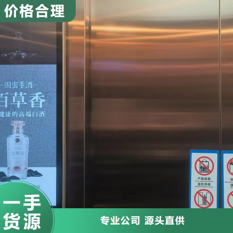 电梯广告发布表品质服务