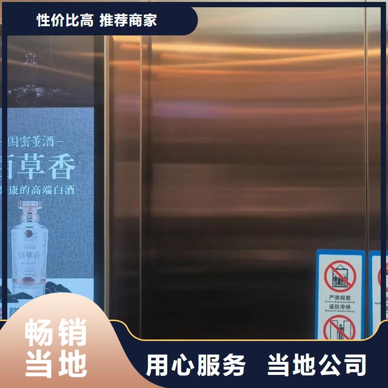 电梯框架广告品质服务