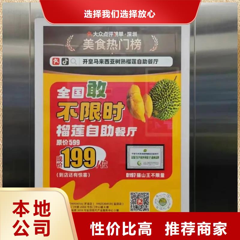 电梯广告发布表品质服务