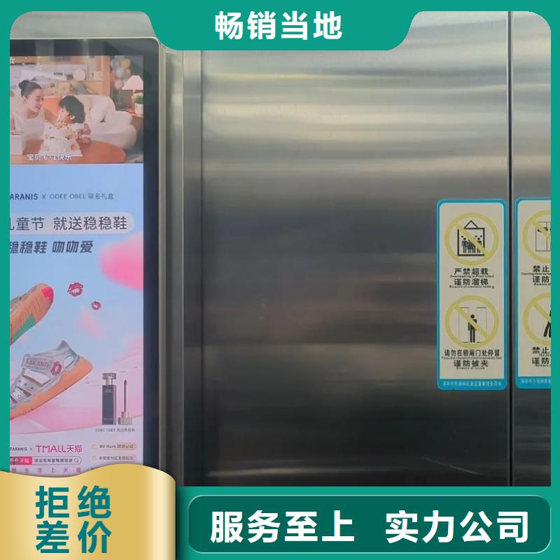 电梯广告发布公司品质服务