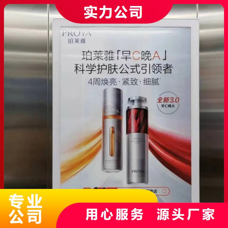 电梯广告公司排名品质服务