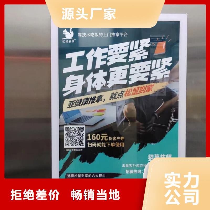 电梯广告发布公司品质服务