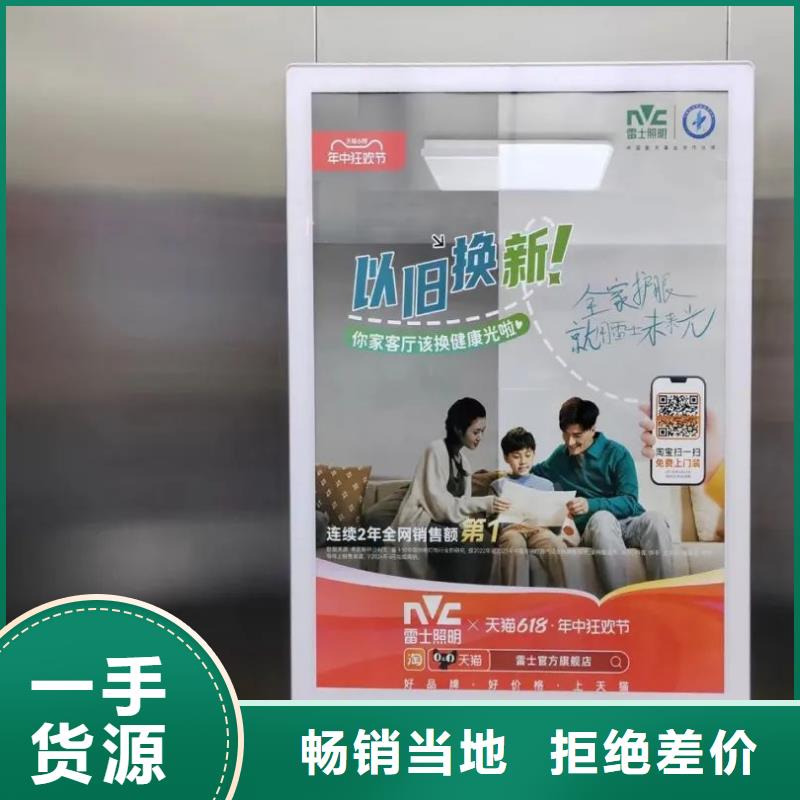 电梯内广告牌本地服务商