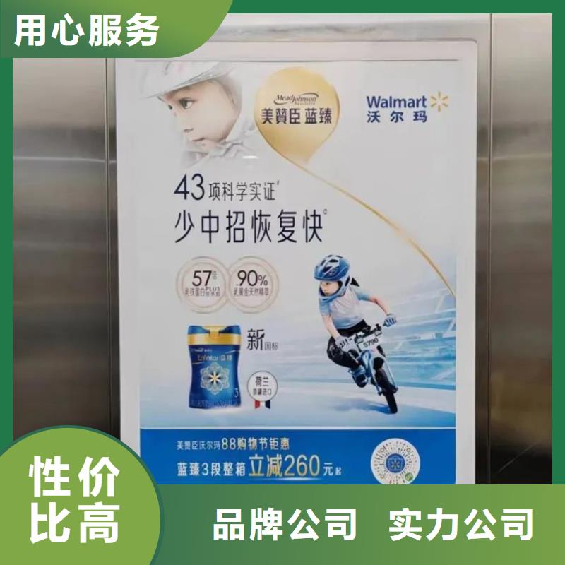 做电梯广告的公司当地广告服务商