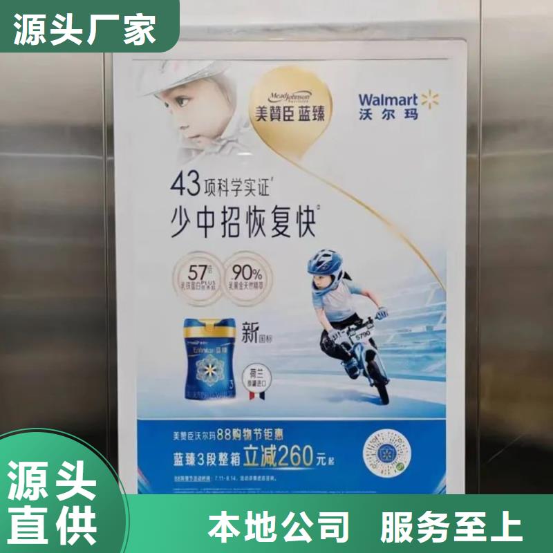 电梯框架广告品质服务