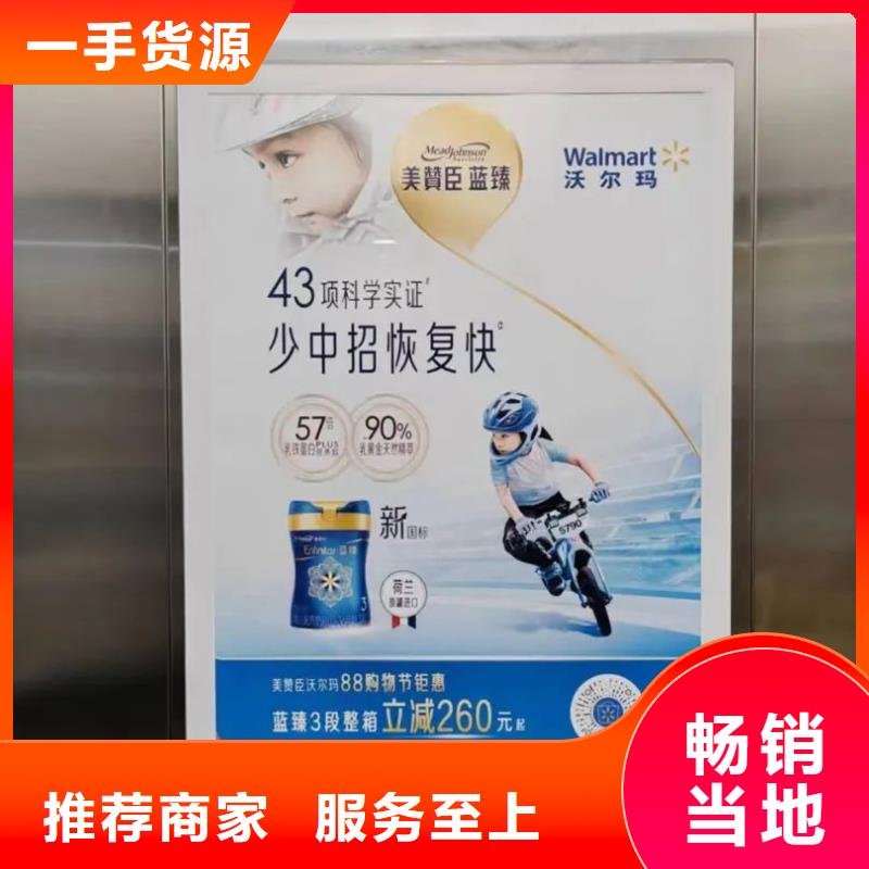 电梯广告公司排名品质服务