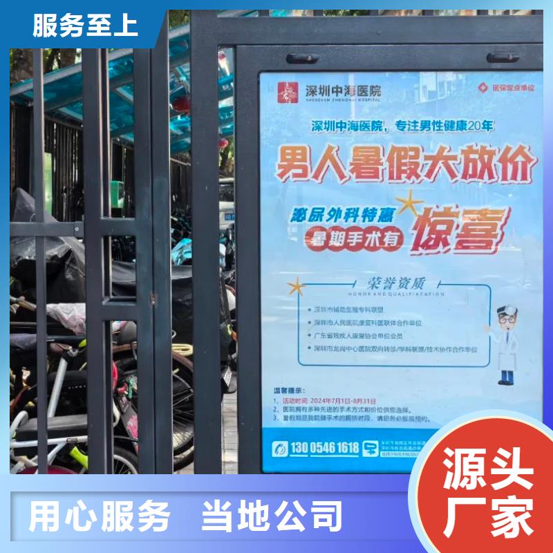 社区广告品质服务