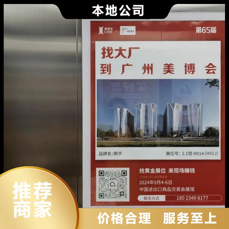 电梯框架广告品质服务