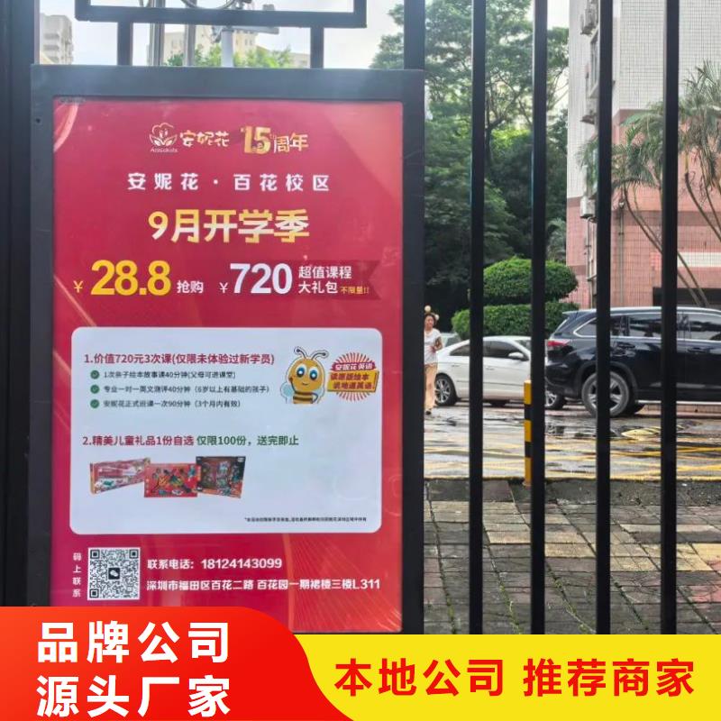 社区广告投放公司品质服务