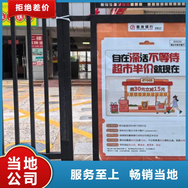 社区广告投放公司品质服务