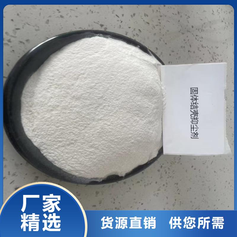 结壳环保抑尘剂绿色环保拒绝二次污染矿山专用抑尘剂