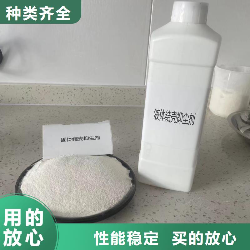 结壳抑尘剂实力厂家
