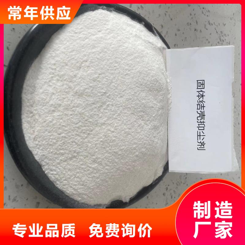 环保结壳抑尘剂今日