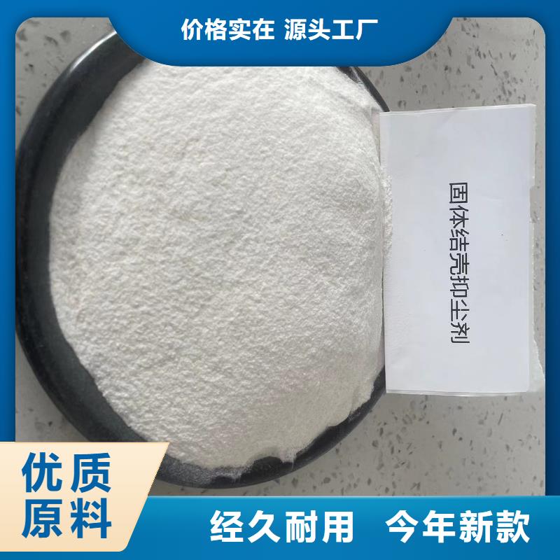 工地抑尘剂批发厂家矿用结壳抑尘剂