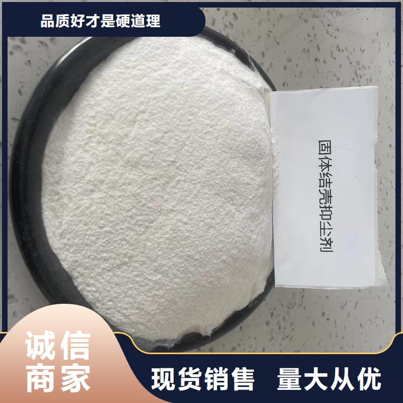 绿色结壳抑尘剂固沙环保抑尘剂厂家地址