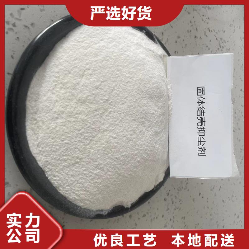 生物结壳抑尘剂厂家批发绿色结壳抑尘剂
