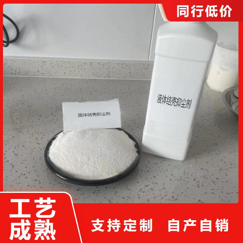 结壳环保降尘剂实力厂家