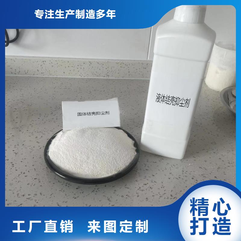 结壳抑尘剂实力厂家