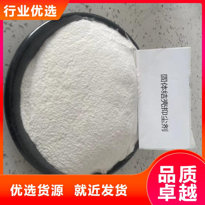 绿色结壳抑尘剂矿用泡沫抑尘剂尘剂批发市场