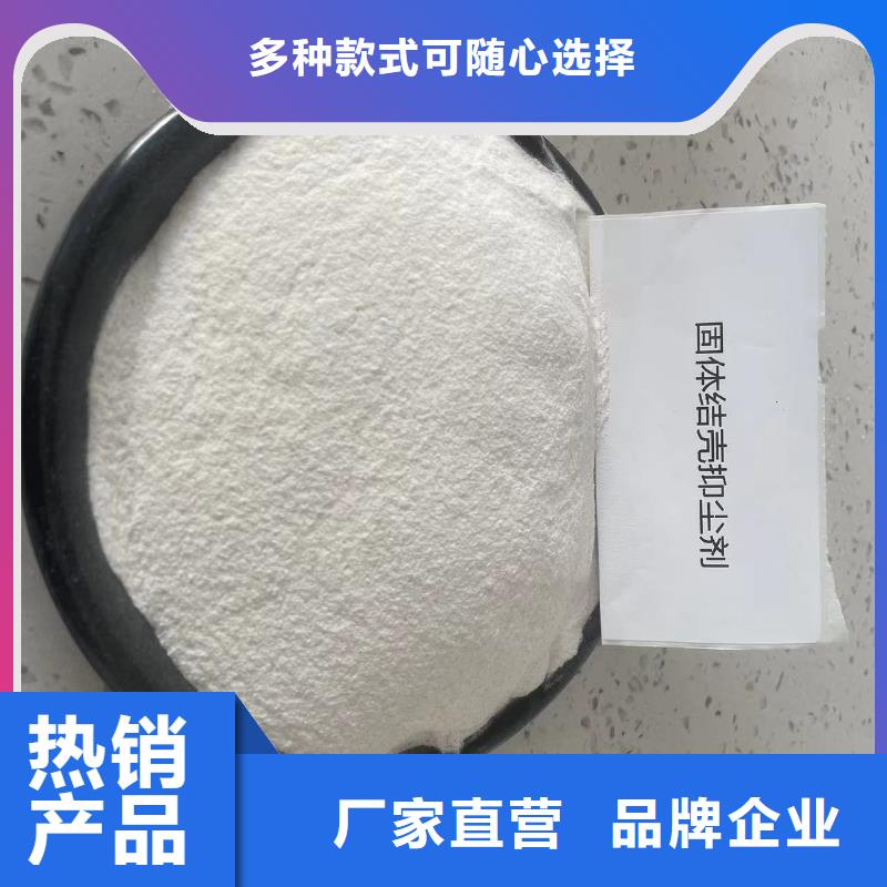 结壳抑尘剂生物抑尘剂批发市场