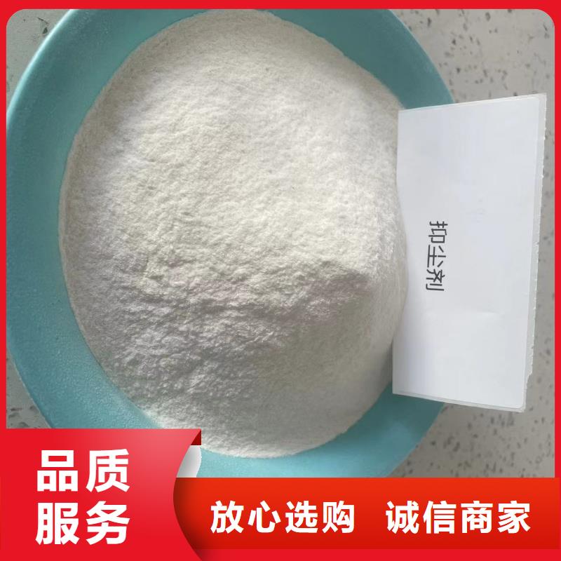 结壳抑尘剂速度快