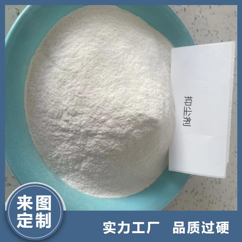 结壳型抑尘剂生产厂家尾矿专用结壳抑尘剂
