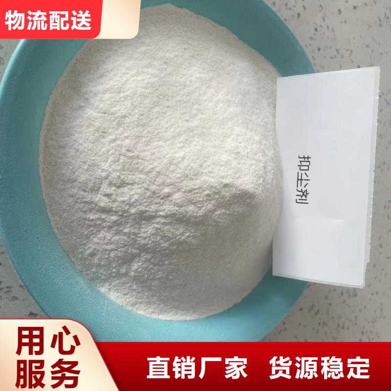 建筑工地专用抑尘剂批发厂家大气治理抑尘剂