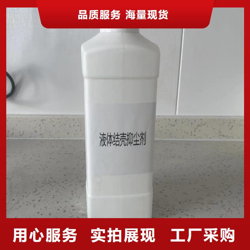 结壳抑尘剂生物抑尘剂批发市场