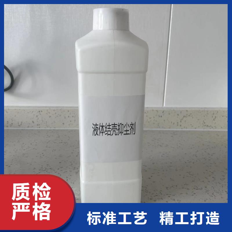 结壳抑尘剂实力厂家