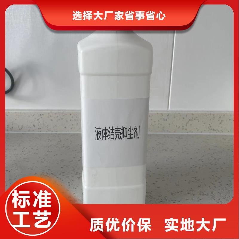 尾矿专用结壳抑尘剂固沙环保抑尘剂批发市场