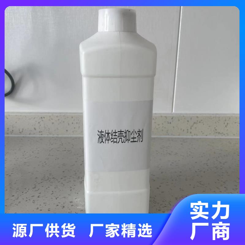 建筑工地专用抑尘剂厂家批发大气治理抑尘剂