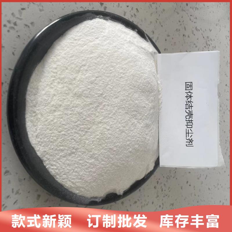 生物酶降尘剂