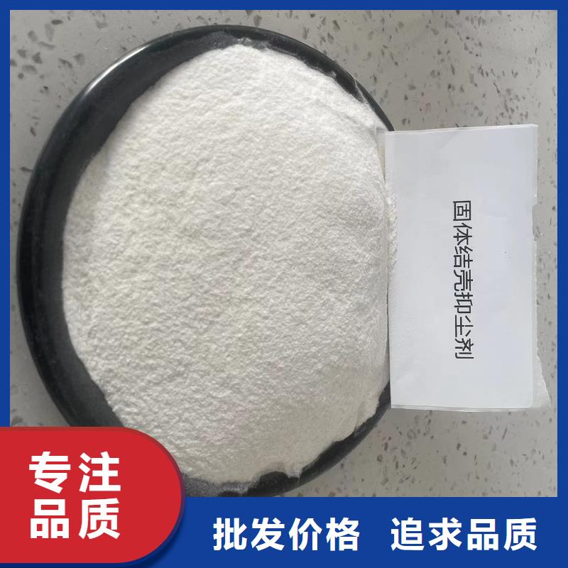 建筑工地专用抑尘剂厂家批发大气治理抑尘剂