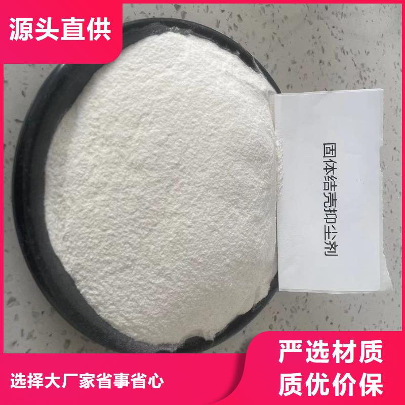 生物酶降尘剂技术支持