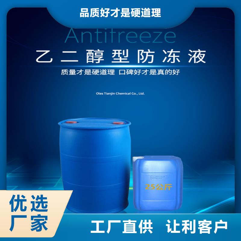 中央空调防冻液----冷库载冷剂