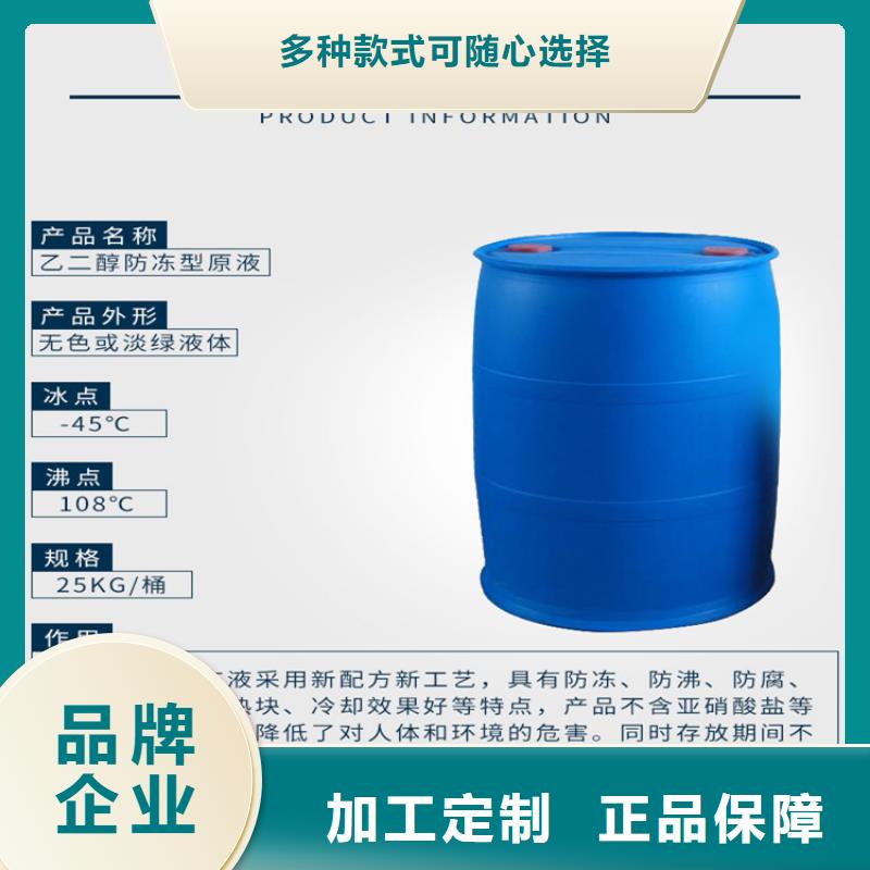 家用地暖防冻液-----中央空调防冻液