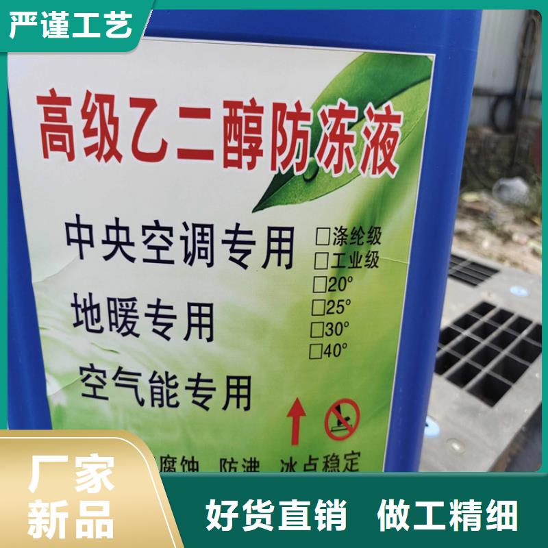 空气能防冻液----冷库载冷剂