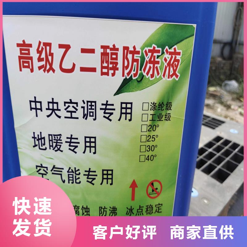 设备防冻液