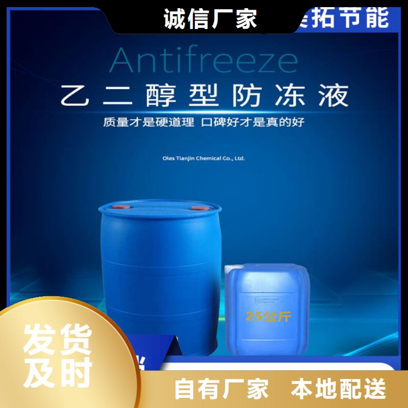 锅炉防冻液生产厂家