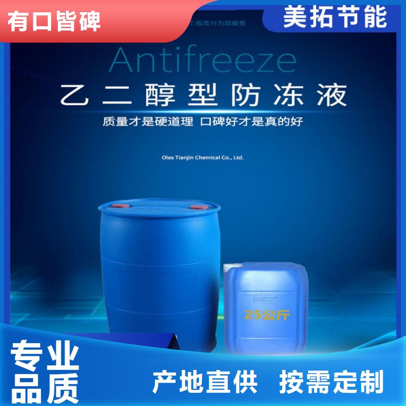 中央空调防冻液-----中央空调防冻液