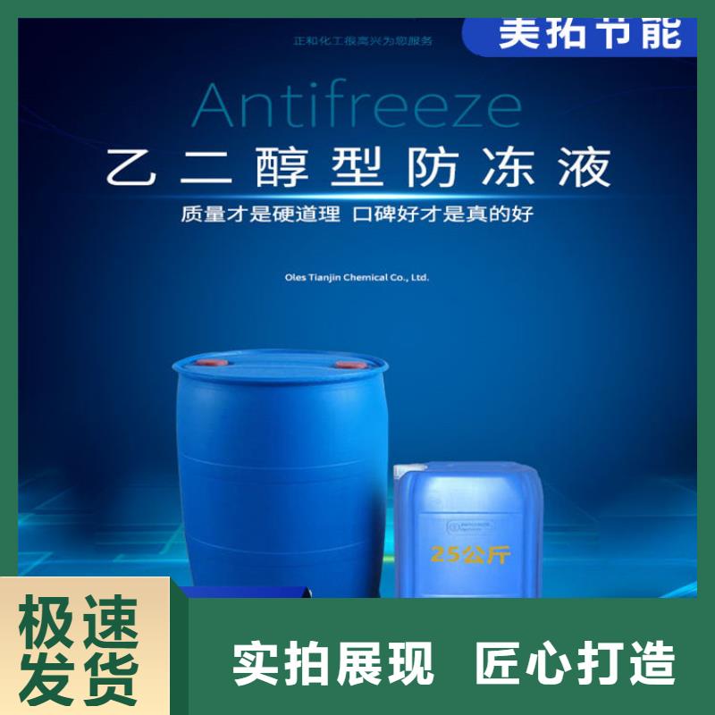 空气能防冻液可加工