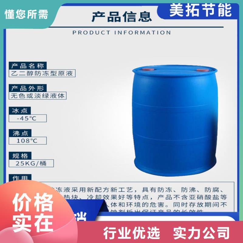 设备防冻液