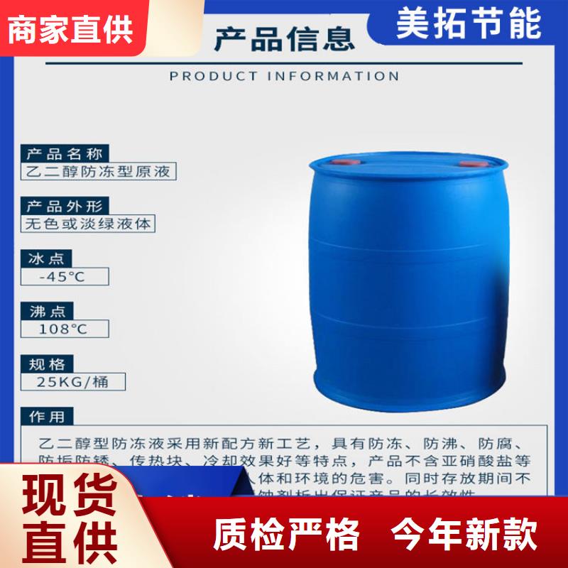 中央空调防冻液-----中央空调防冻液