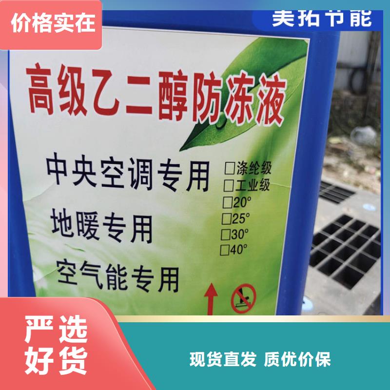 空气能防冻液----冷库载冷剂