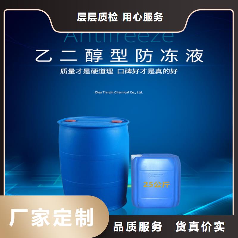 设备防冻液