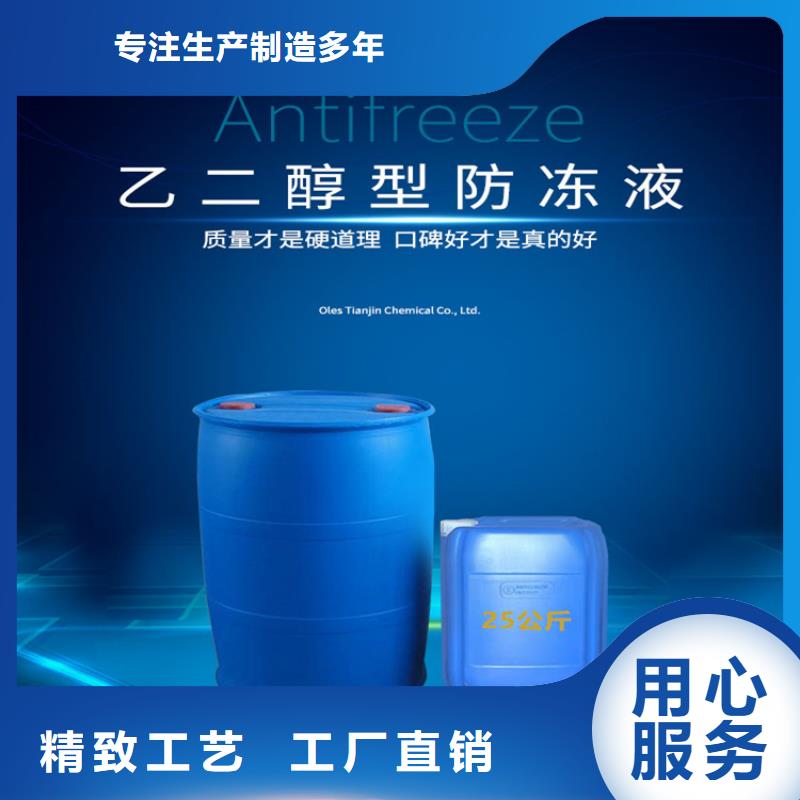 设备防冻液