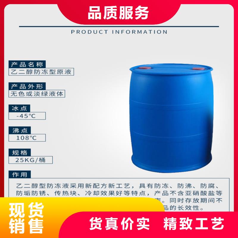 家用地暖防冻液可代工