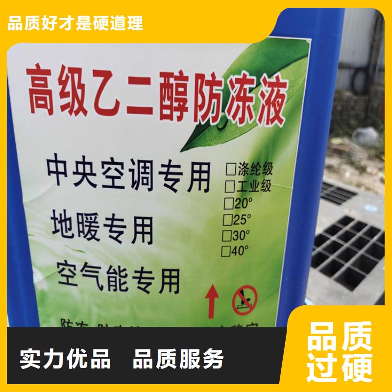 空气能防冻液厂家直销;可代工