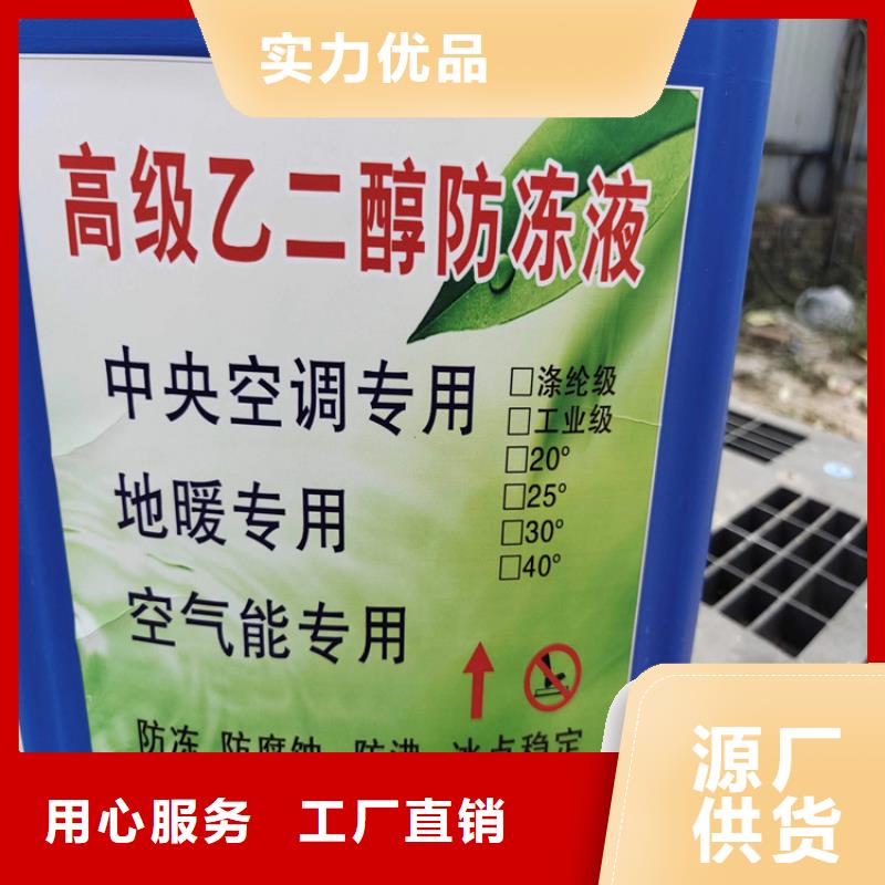 中央空调防冻液----冷库载冷剂